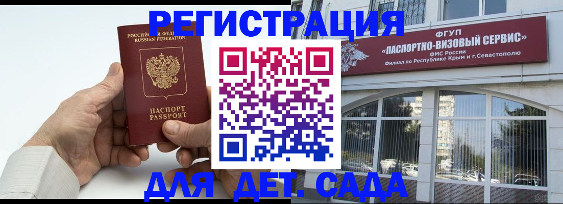 прописка иностранных граждан в Благовещенске