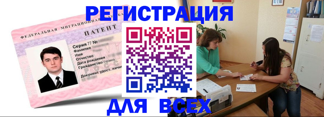 прописка в квартире в Благовещенске