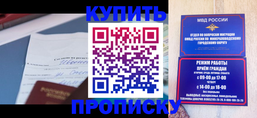 регистрация в Благовещенске